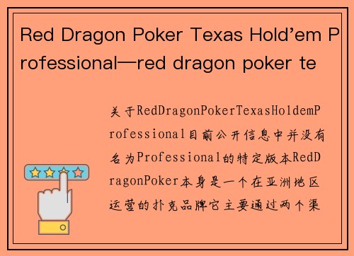 Red Dragon Poker Texas Hold'em Professional—red dragon poker texas hold'em professional
